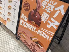 -泽田本家·铜锣烧(TX淮海店)