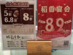 -稻香酒家·35年老字号(侨光店)