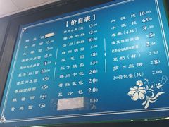 菜单-北万新包子店(淮海店)
