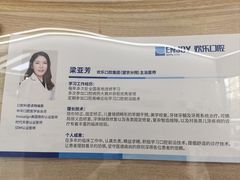 -欢乐口腔(望京分院)