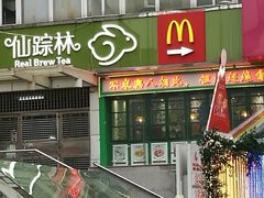 门面-仙踪林(江南西店)