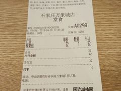 账单-奈雪的茶(石家庄万象城店)