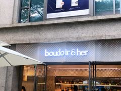 门面-boudoir&her不她(富华里店)