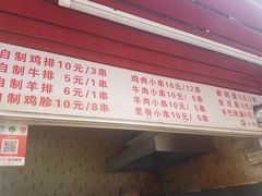 -辽B·小串(总店)