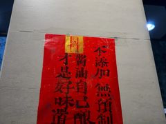 -囿面传统制面馆(中央路店)