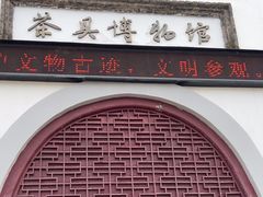 -茶具博物馆