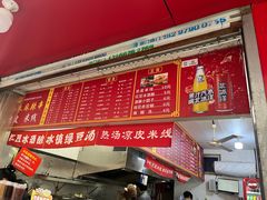 -小朱麻辣串(益民街店)