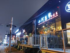-小河盐帮·私家菜·烤鸭(三元桥·霄云路店)
