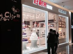 -好利来(乐堤港店)