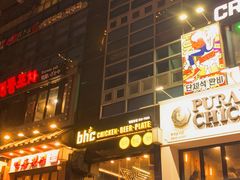 -BHC炸鸡(明洞总店)