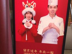 -京味斋·烤鸭·北京菜(安贞店)