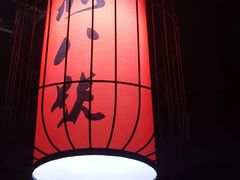 -南山八号火锅(曲江创意谷店)