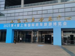 -上海汽车会展中心