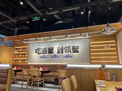 -领蟹祥记·香辣蟹·特色小海鲜(奥体天虹店)