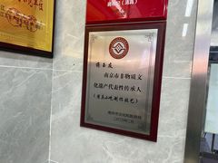 -清真蒋有记(老门东店)