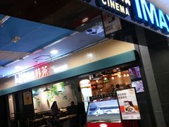 -万达影城(锦华万达广场IMAX店)