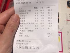 账单-肠相汇常德老肠子馆(雨花亭店)