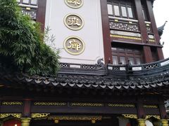 -绿波廊(豫园店)