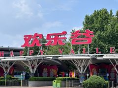 -北京欢乐谷