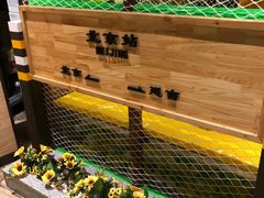 -河坝강뚝烧烤专门店(旗舰店)