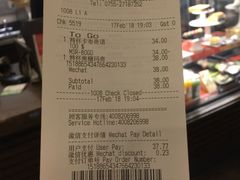 账单-星巴克(深圳龙华人民北店)