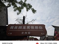 -回龙窝历史文化街区