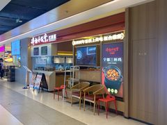 -得稻小饭堂·江西菜(浦江店)