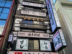 -道顿堀