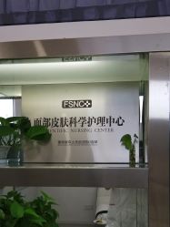 点击看大图 -蕾特恩专业祛痘·皮肤管理