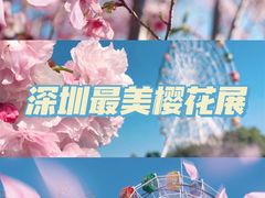 -观澜湖生态运动公社