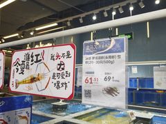 -盒马鲜生(皇庭广场店)