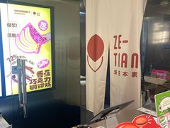 -泽田本家·铜锣烧(美罗城店)