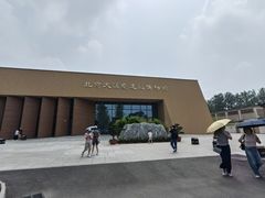 -北京大葆台遗址博物馆