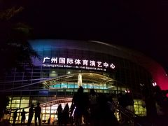 -宝能国际体育演艺中心