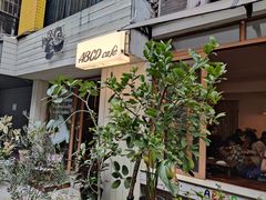 -ABCD咖啡屋(妇幼店)