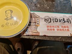 -回忆以前铁锅炖鱼村(一部六号街店)
