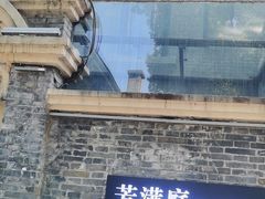 -芳满庭·江浙小馆(1912店)