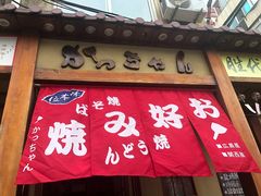 门面-胜代日本料理(云程巷小区店)