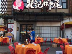 门面-聚味瞿记·龙虾堂(树木岭店)