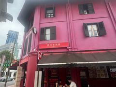 -南洋老咖啡(牛车水店)