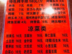 菜单-玫瑰红烤羊排(北新桥三条店)