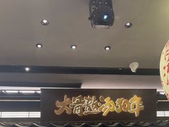 -味千拉面(惠州文昌一路分店)