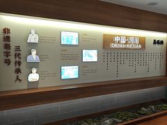 -高玛纳驴肉火烧(河间总店)