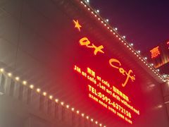 -at cafe 意大利餐厅(集美店)