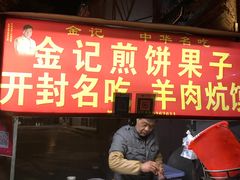-鼓楼夜市