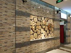 -宴桃园(门头沟店)