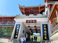 -杨家寨