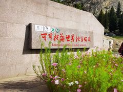 -可可托海景区