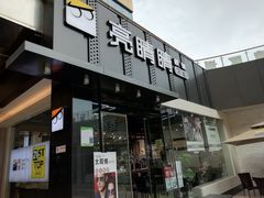 -中国丹阳眼镜城