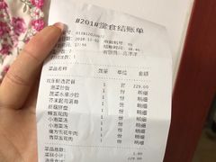 账单-韩时烤肉(丰科万达广场店)